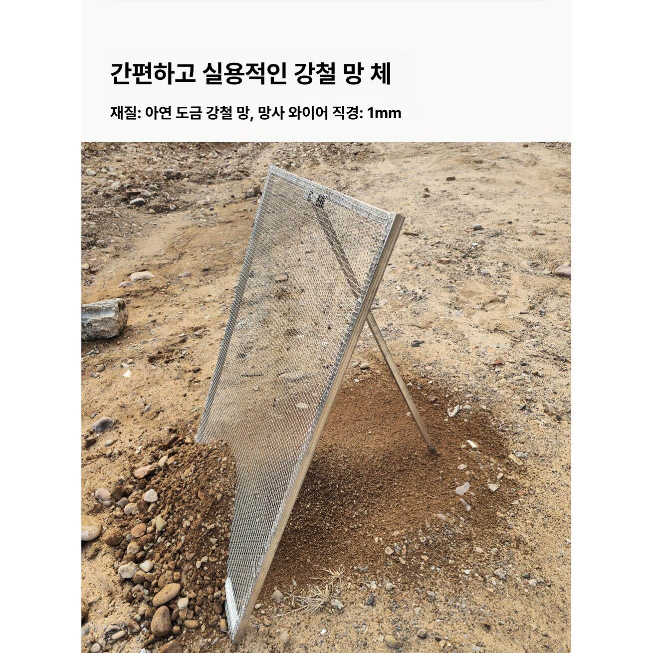 모래채 공사장 거름망 체 얼랭이 채망 스테인리스 자갈 해변 정원 농기구 납작돌 - 상세 이미지 3