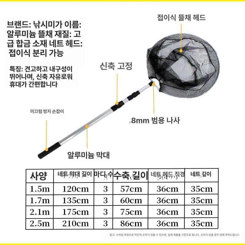 말벌채 3단 접이식 대형 뜰채 알루미늄 합금 길이 조절 신축형 튼튼한 망 곤충채집 잠자리 1.5m 블랙 - 상세 이미지 4