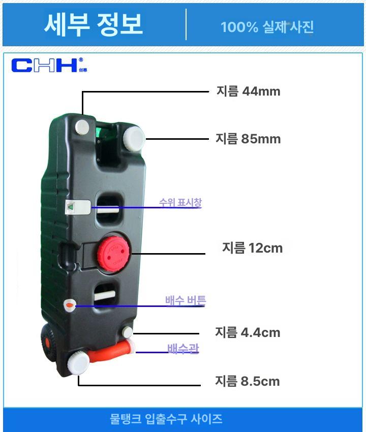카라반 청수통 이동식 캠핑카 물탱크 청수탱크 오수통 식수 야외 트레일러 저장 - 상세 이미지 5