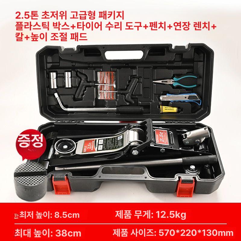 자동차 자키 유압 오일 통통 소형 작기 카센터 가레지 교체 플로어잭 - 상세 이미지 3