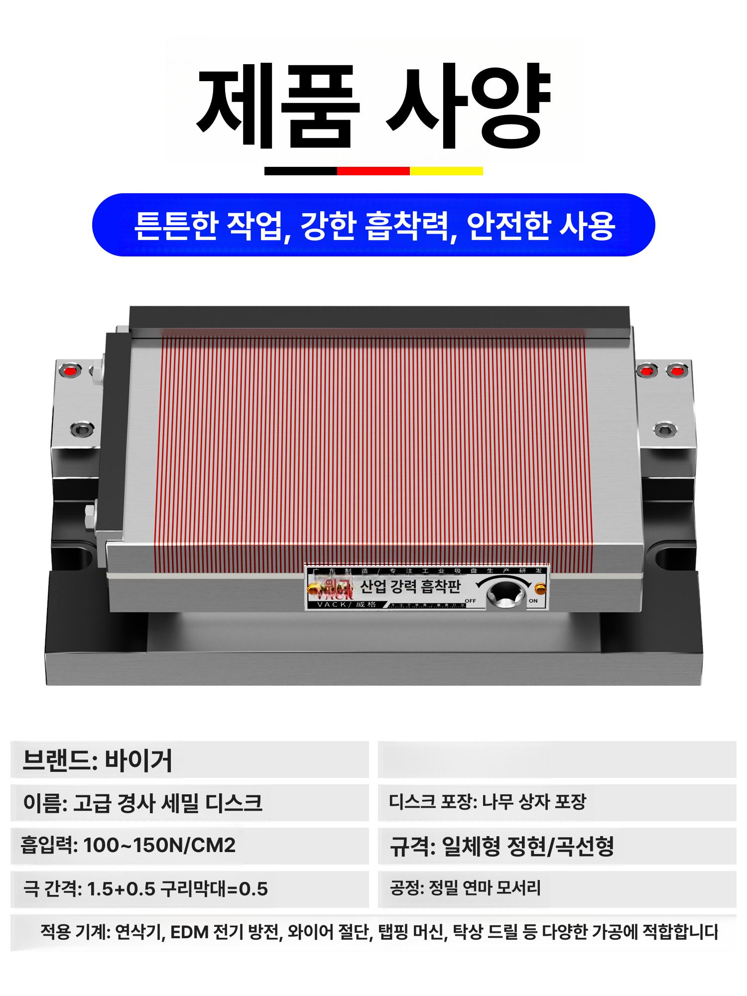 싸인 마그네트척 자키 연삭기 자력 자석 영구자석 강력 표면 초강력 일체형 영구 틸트 밀링 - 상세 이미지 5