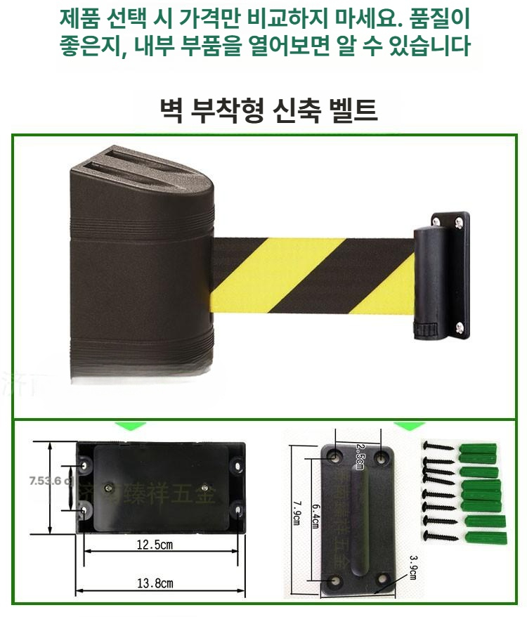 출입통제 안전띠 차단 벨트 벽부형 가이드라인 차단줄 라인 통제용 - 상세 이미지 3