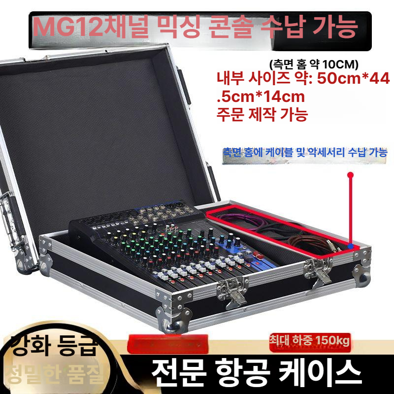 항공케이스 오디오 케이스 콘솔 보관함 항공 캐비닛 음향장비 하드케이스 - 상세 이미지 2
