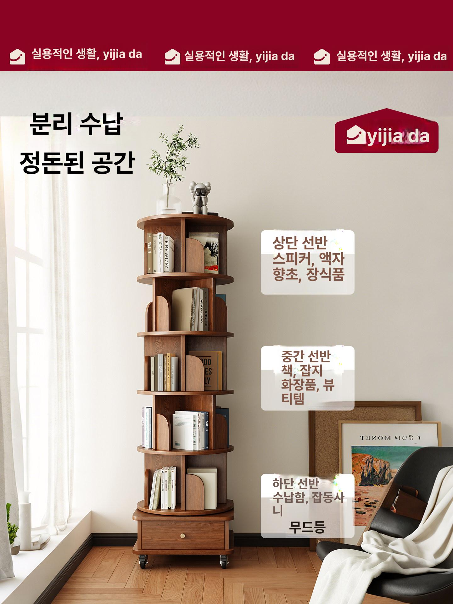 회전형책장 책꽂이 북타워 틈새 코너 거실 서재 매장 통나무 - 상세 이미지 3
