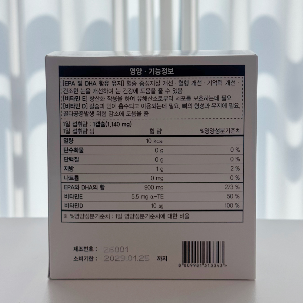 GC녹십자 초임계 퓨어 알티지 프랑스산 오메가3 순도80 EPA DHA 함유 유지 60캡슐 이미지 6