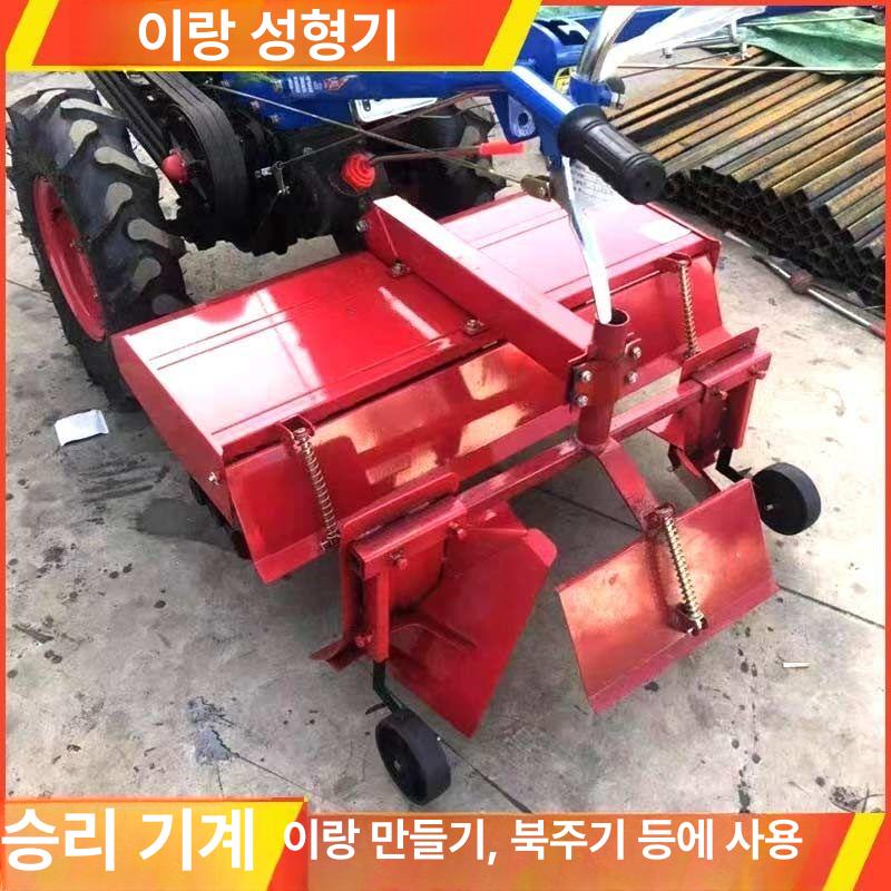 아세아관리기휴립기 고랑 농업용 경운기 부착형 견고한 강철 재질 밭두둑 능선 형성 및 고랑 101 능선기 - 상품 이미지