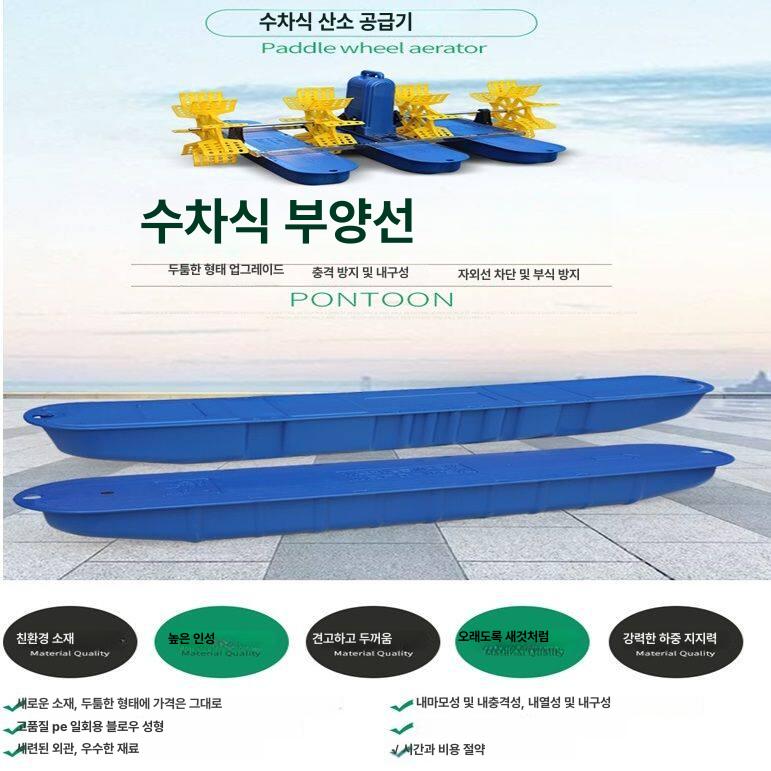 수상 부표 부력통 플라스틱 부력재 양식장 수차 작업용 카약 범용 165x23x19 - 상세 이미지 2