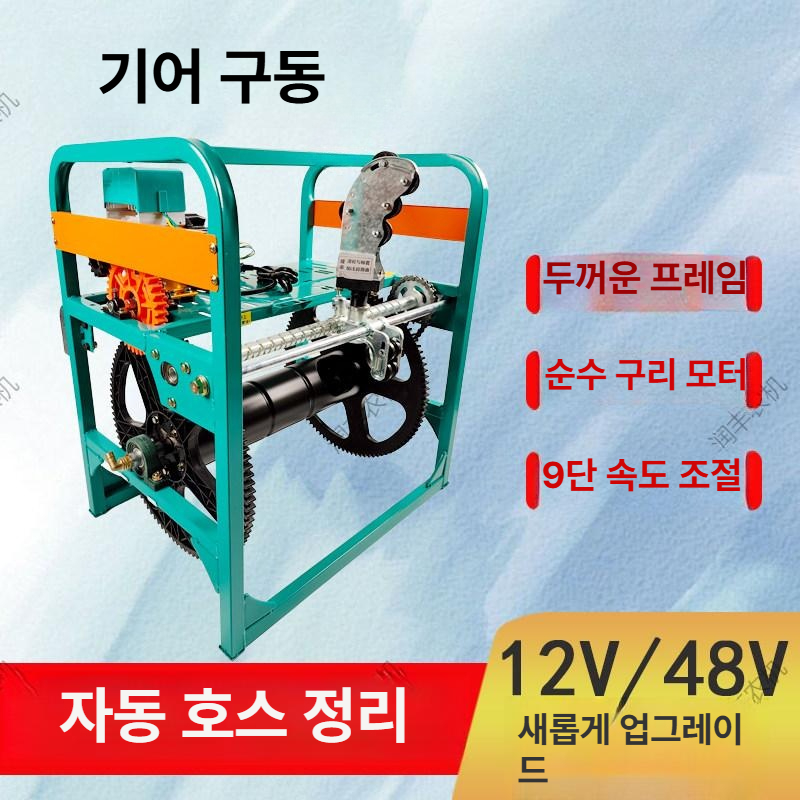 호스릴 릴 분무기 농약줄 전동 자동 농업용 원예용품 호스 호스정리 - 상세 이미지 4