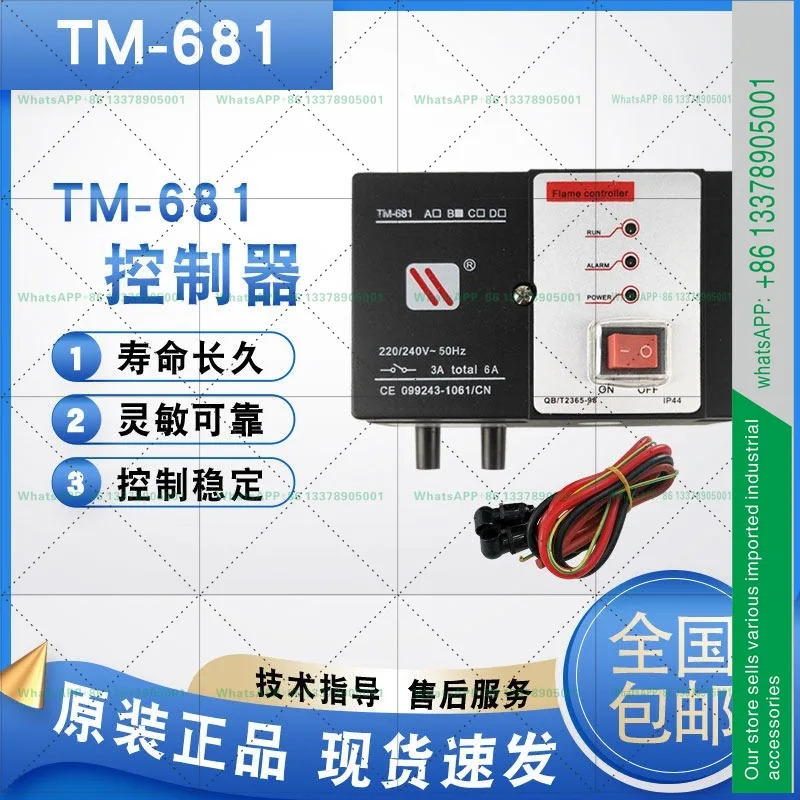 오리지널 TM681-A/B/C 버너 자동 점화 컨트롤러
