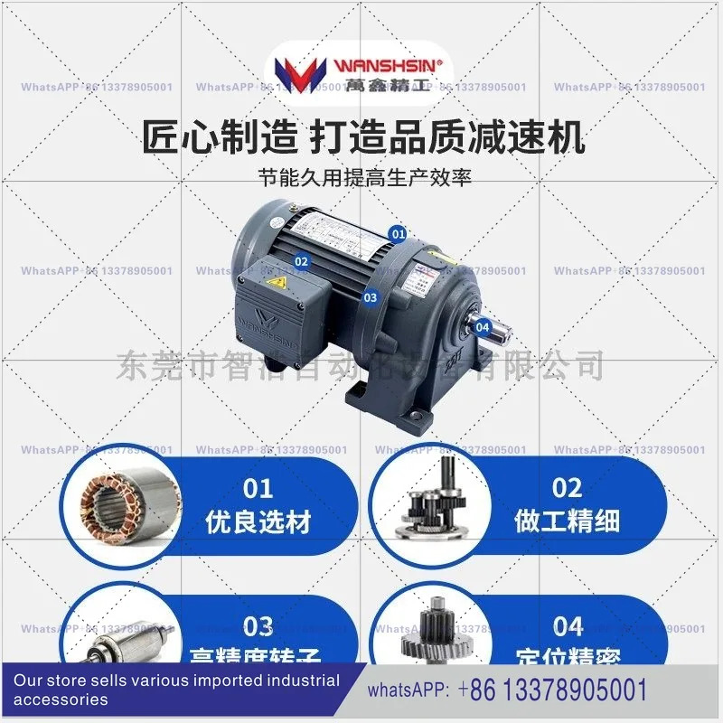 완신 기어드 모터 GH32/0.75KW1.5KW
