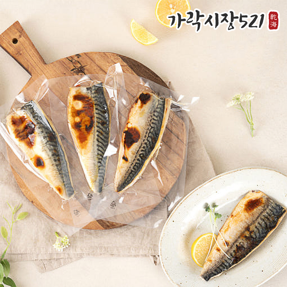 화덕에 구운 고등어 300g 왕특대 고등어구이 가시제거 순살 손질 뼈없는 - 상세 이미지 5