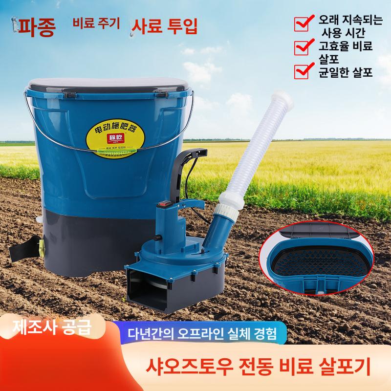 비료살포기 동력 충전식 농약 퇴비 엽면시비 대용량 통형 자동 무선 휴대용 핸들형 분무기 12A - 상품 이미지