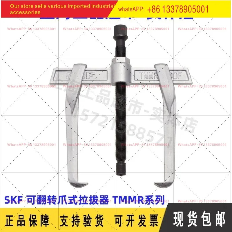 SKF 리버시블 풀러 TMMR40F/60F/80F/120F/160F/200F/250F/350F