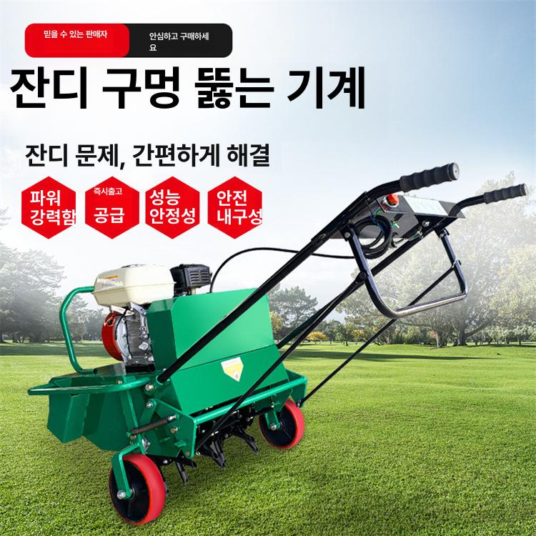 잔디 에어레이터 천공기 강력한 엔진 구동 방식 전문가용 잔디 정원 관리 흙 개량 토양 현대 동력 드릴링 머신 - 상품 이미지