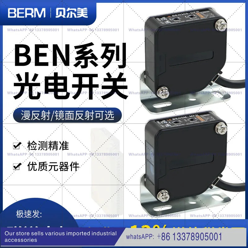 확산 반사 광전스위치 BEN5M-MFR 300 500 700-DFR 반사형 유도 센서