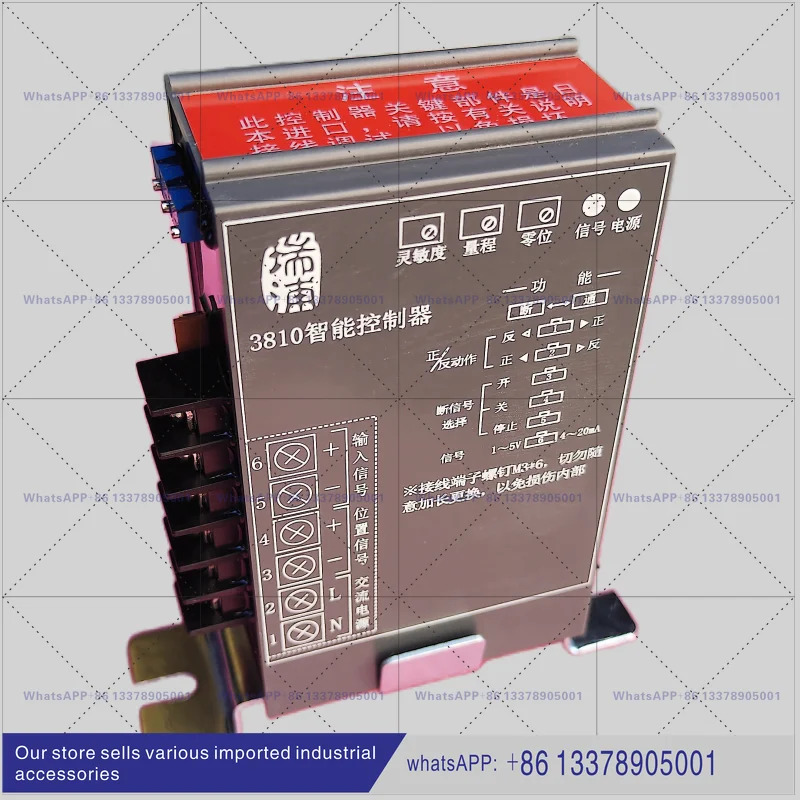 RPA-100H RPC-101H Ruipu 열 자동 제어 액추에이터 모듈 3810 지능형 컨트롤러