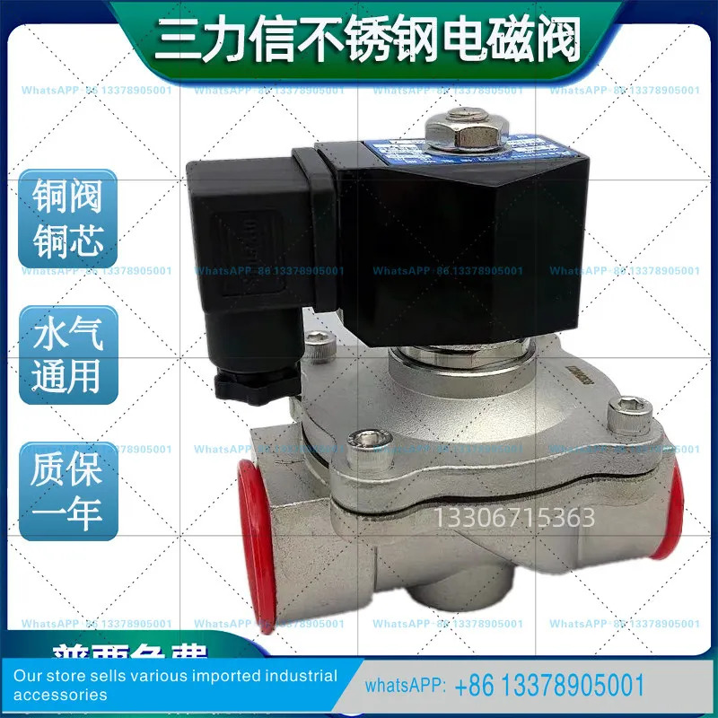 Sanlixin 스테인레스 스틸 솔레노이드 밸브 스위치 ZS1DF02N4B05 일반적으로 열림 ZS1-5B ZS1DF02V4B06