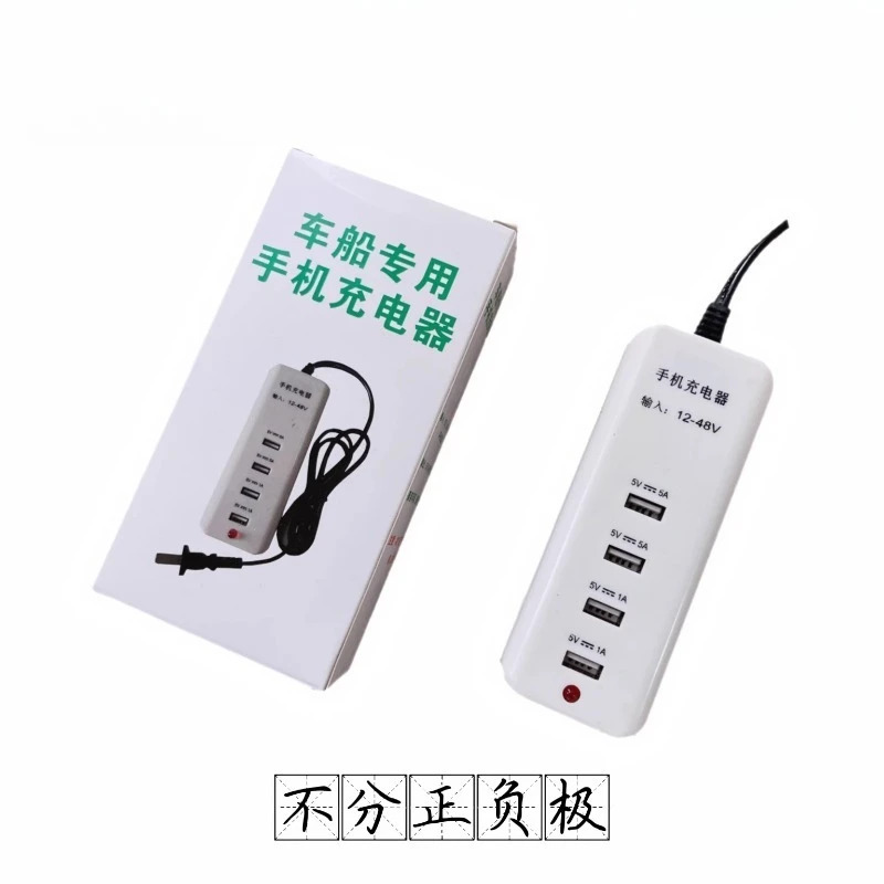 마린 모바일 휴대폰 충전기 12V-30V DC 양극 음극 모두 호환 가능