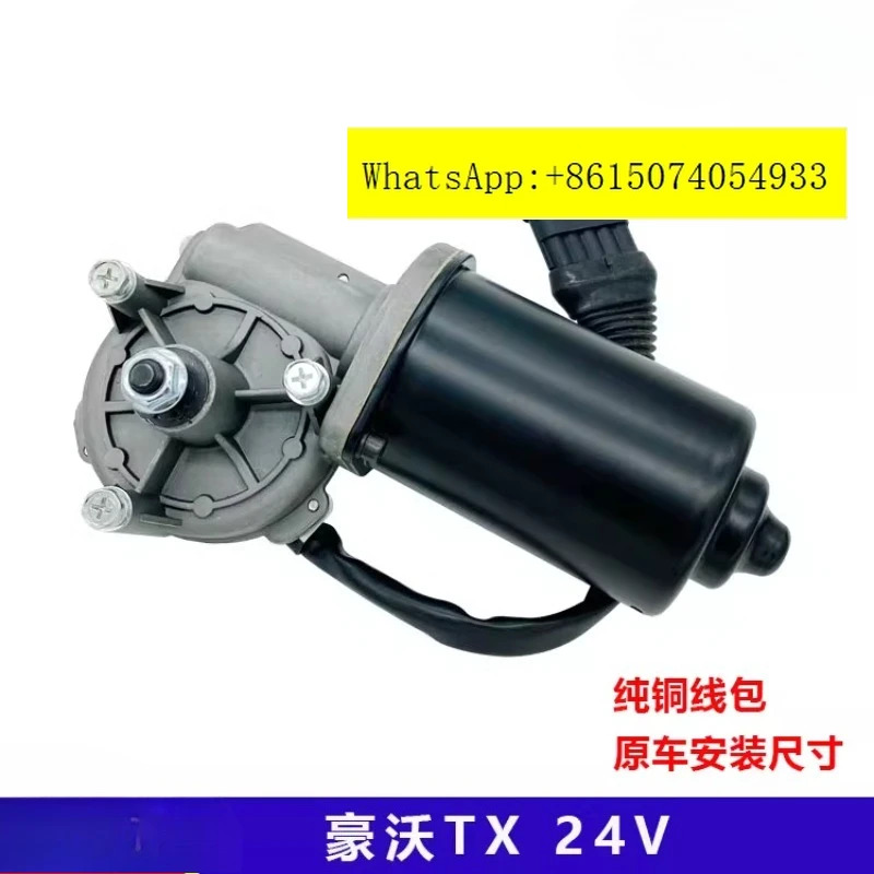 HOWO TX 와이퍼 모터 T56G 트럭 시리즈 전체 목록