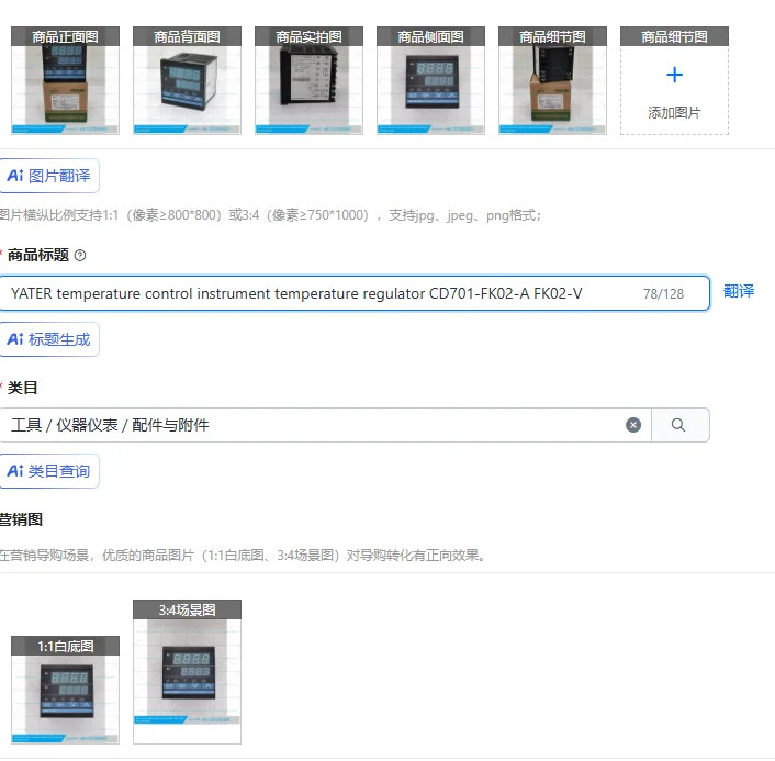 YATER 온도 조절 장치 조절기 CD701-FK02-A FK02-V