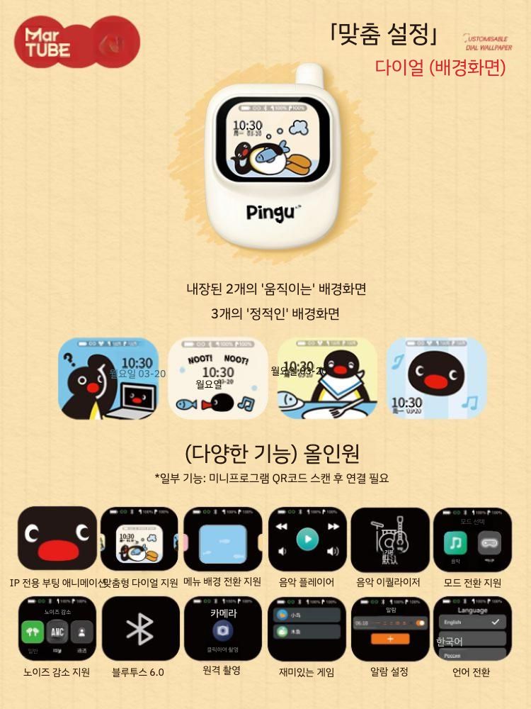 핑구 이어폰 디스플레이 블루투스 고음질 노이즈캔슬링 - 상세 이미지 4