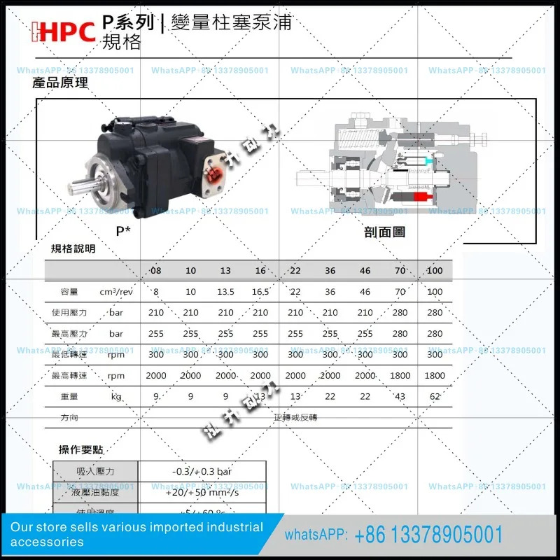 Hhp호환C 쉬홍 플런저 펌프 P08/P16/P22/P36/P46/P70-A1/A2/A3/A4-F-R-01 오일