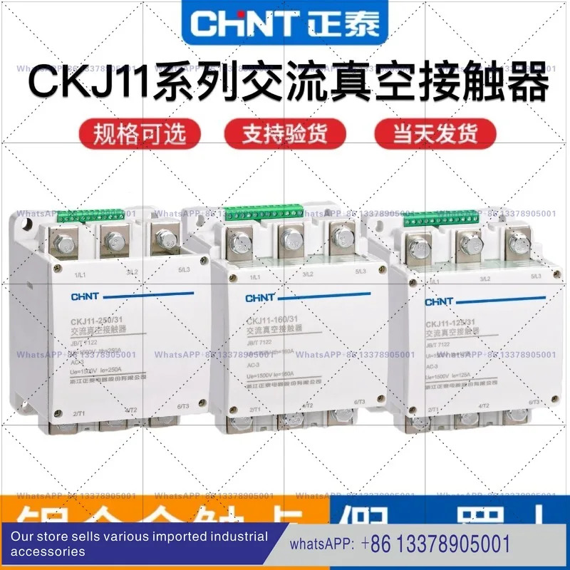 친트 3상 AC 진공 접촉기 CKJ11-160A/1.5KV 125A 250A 400A 1500V