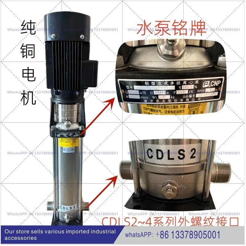난팡 펌프 산업 큐빅 다단 원심 펌프/수처리 고압 CDLS/CDLF2/4/8/12/20