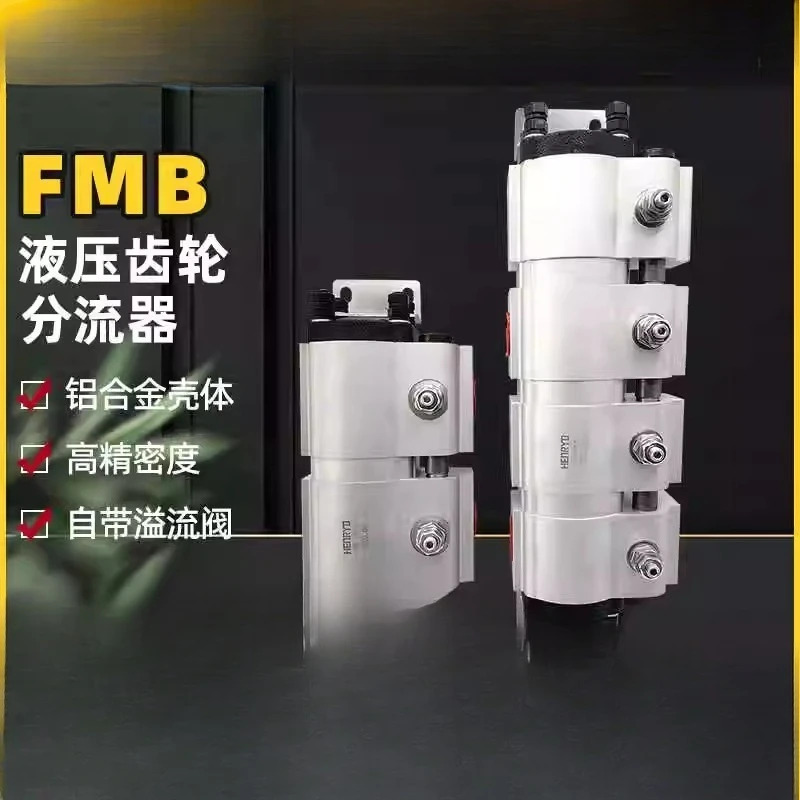 헤이이다 유압 동기 모터 FMB-2R 밸브 전환기 FMB-4R 실린더 기어