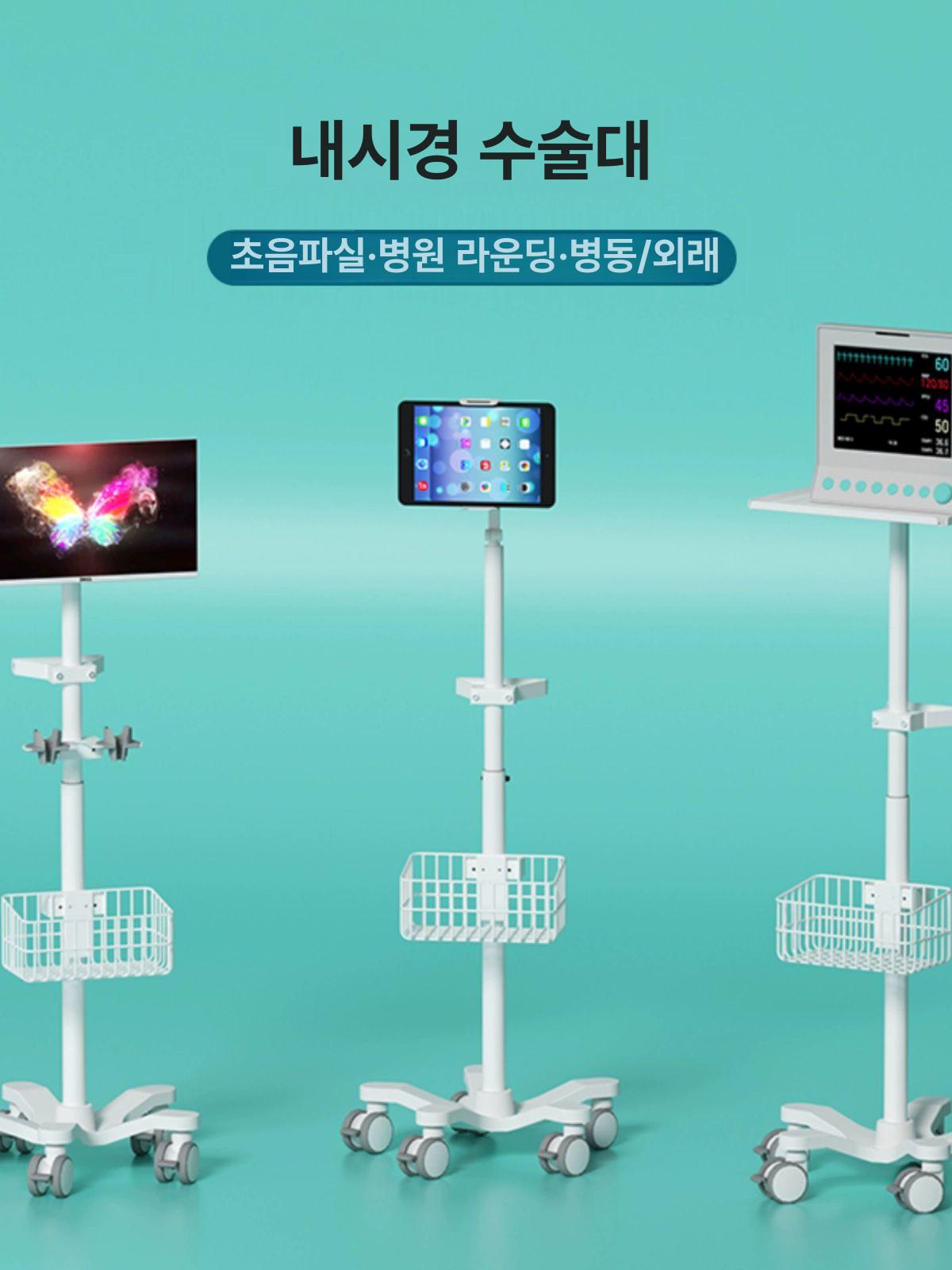 이동식 모니터 카트 피부과 웨건 태블릿 거치대 tv 범용 이동형 트롤리 높이조절 브라켓 - 상세 이미지 4