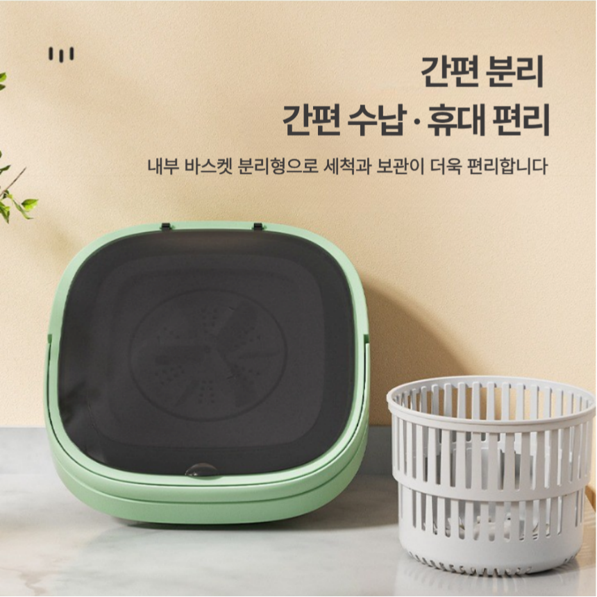 접이식 세탁 대야 휴대용 미니 속옷 세탁기 살균 타이머 다용도 탈수 겸용 폴딩 세척기 - 상세 이미지 3