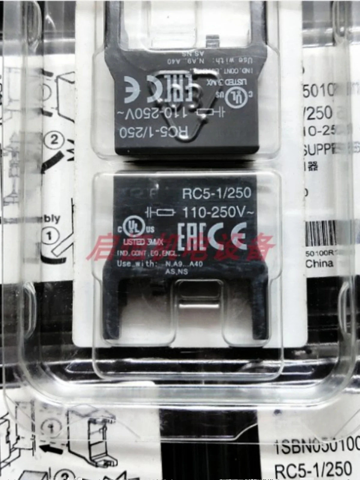 서지 억제기 RC5-1/250 RC5-2/50 RC5-2/250 RC5-1/440