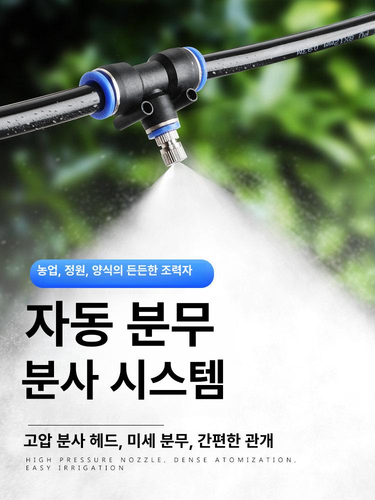 쿨링포그 부스터 안개노즐 공업용 산업용 정원용 고압 미세분무기 분사량 조절 가능한 티자형 공압 파이프 플러그 - 상세 이미지 3