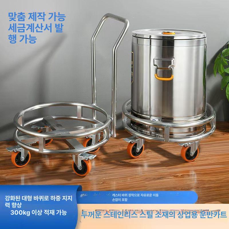 들통 운반카트 식당 수레 트롤리 육수통 업소용 대차 두꺼운 손잡이 32cm - 상세 이미지 3
