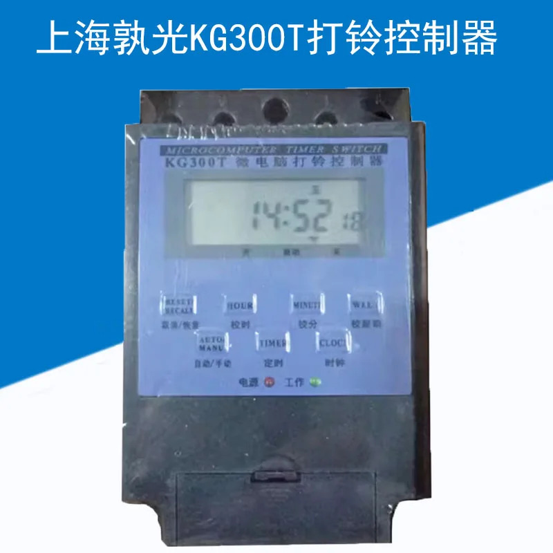 Shuguang KG300T 시제어 스위치 마이크로 컴퓨터 자동 벨소리 기기 타이밍 벨 제어 220V