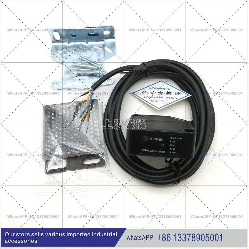 자동문 충격방지 광전스위치 PF50R-RD 롤링 셔터 도어 광전센서 PMF50R-RF