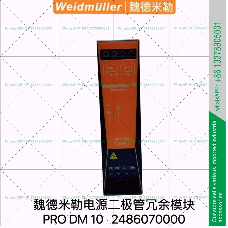 와이드뮬러 파워 다이오드 모듈 PRO DM20 2486080000 2486070000
