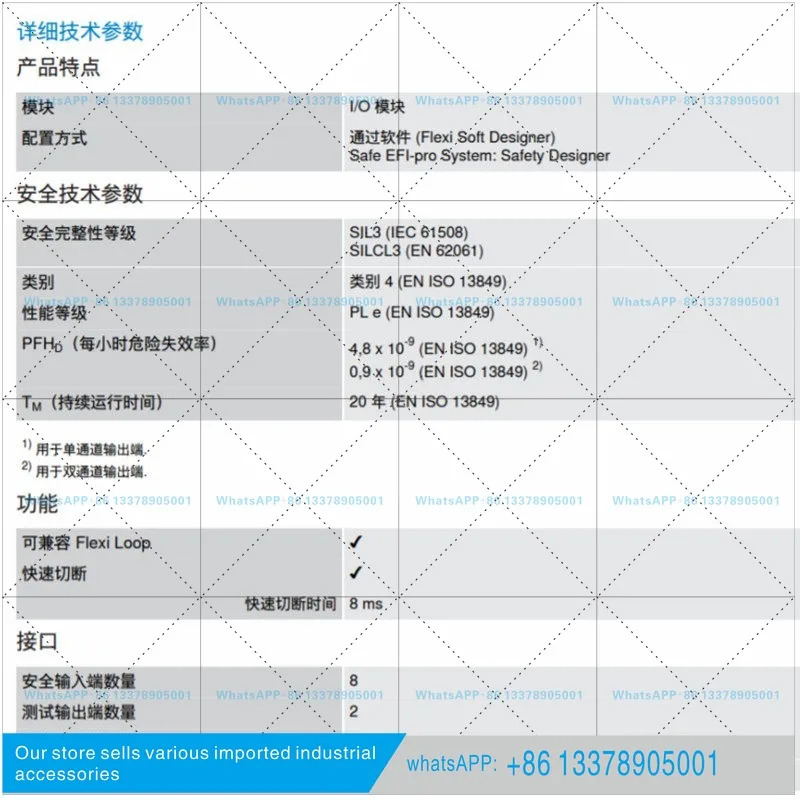 FX3-XTIO84002 SICK 새 보안 시스템 I/O 모듈 품번 1044125