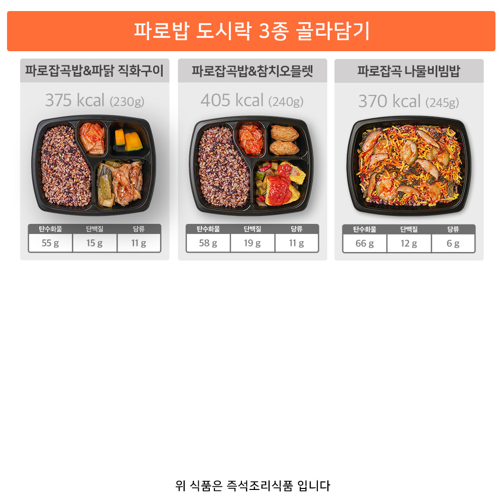 저당 도시락 건강식단 장조림 버터 계란밥 도시락 추천