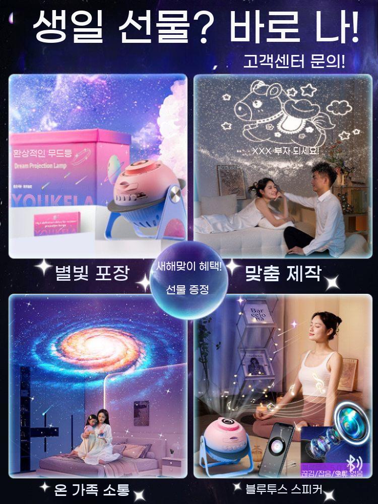 우주 조명 천장 프로젝터 무드등 밤하늘 은하수 오로라 - 상세 이미지 5