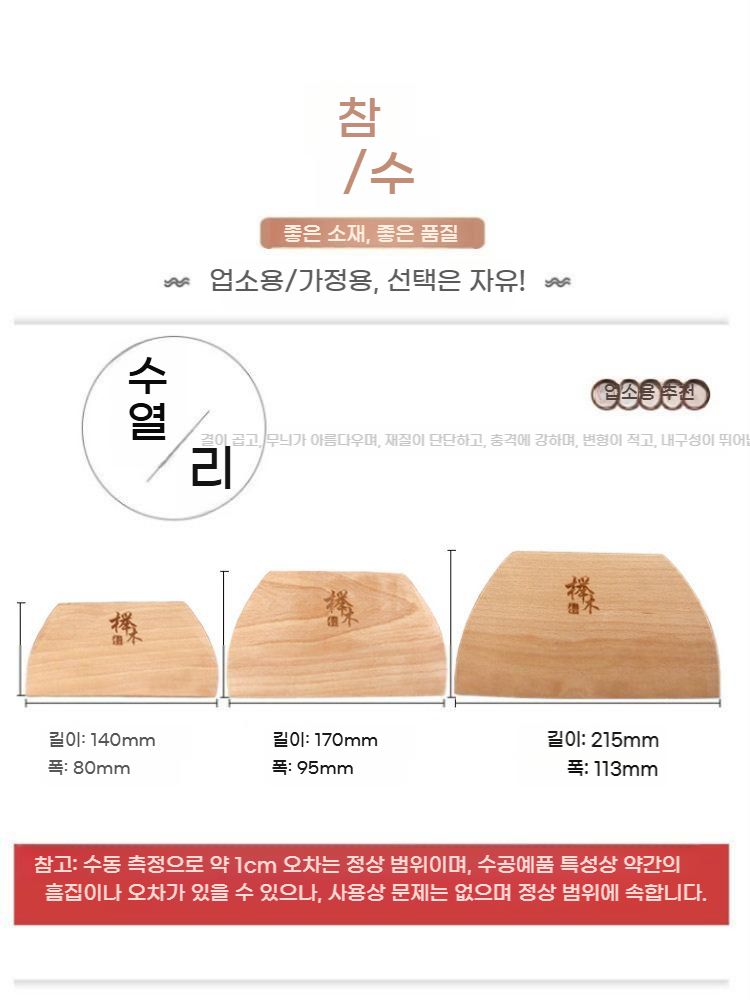 스프레더 크레페 밀대 우드 스크래퍼 베이킹 나무 대나무 밀개 전병 반죽 - 상세 이미지 5
