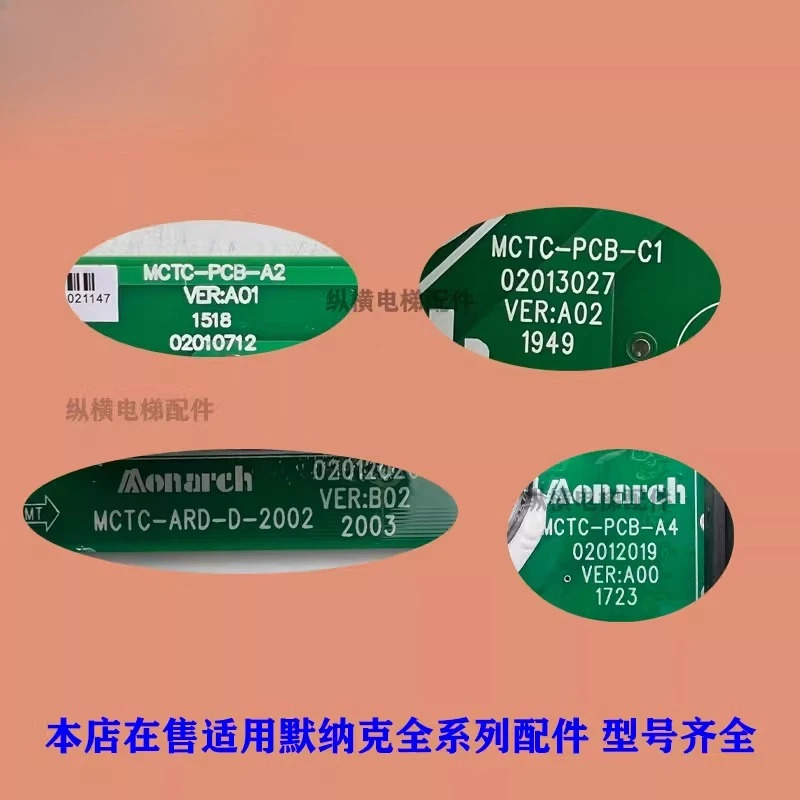 M-onek 브레이크 파워 보드 MCTC-PCB-A2 A4 C1 MCTC-ARD-D-2002 엘리베이터 부품