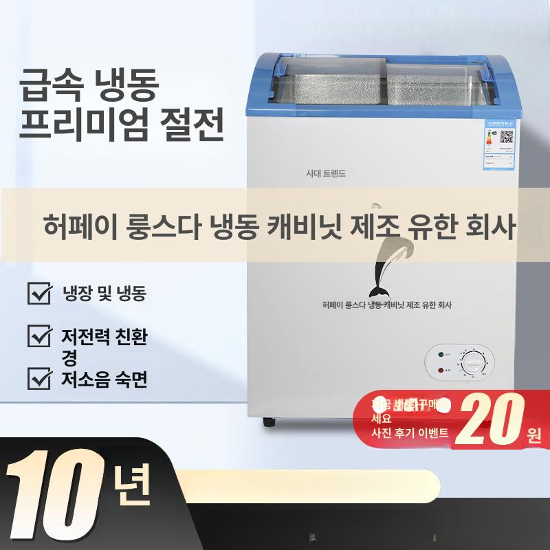 소형 냉동기 아이스크림냉동고 상업용 급냉고 젤라또 178Y 3단 바구니+단면 방향 바퀴 - 상세 이미지 2