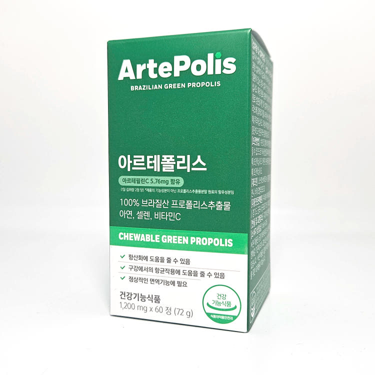 아르테폴리스 씹어먹는 그린프로폴리스 레몬맛 아르테필린C