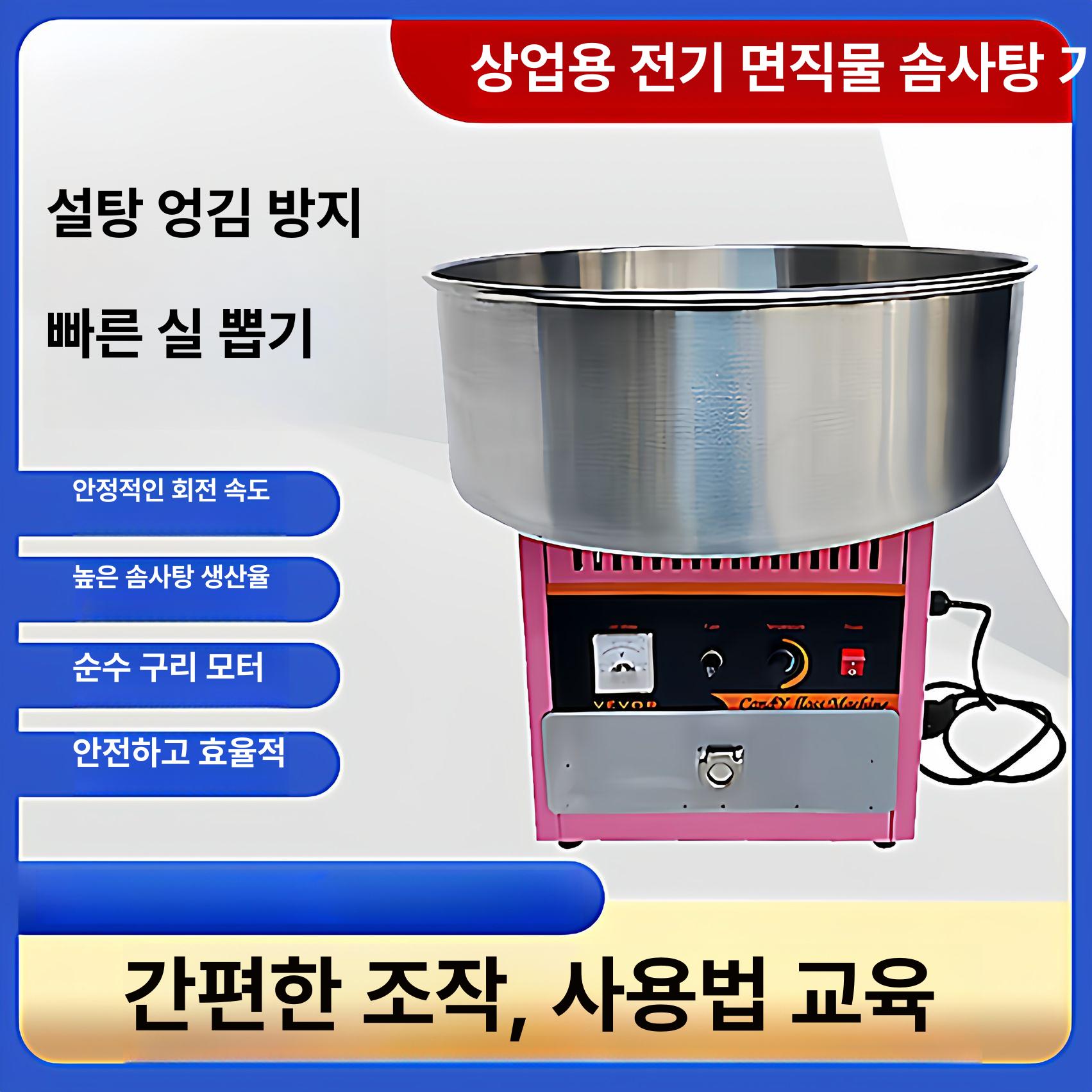 솜사탕기계 메이커 업소용 대용량 제조기 대형 행사용 소형 핑크 [220V] - 상세 이미지 4