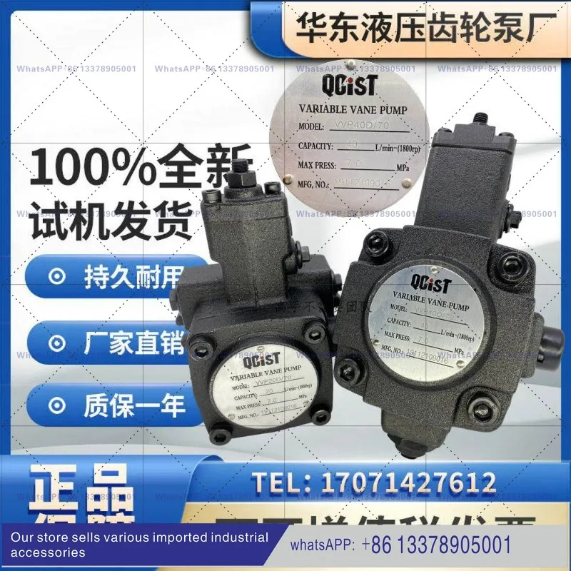 VVP20B/55 QCIST 베펌프 VVP30B/70 VVP40B/35