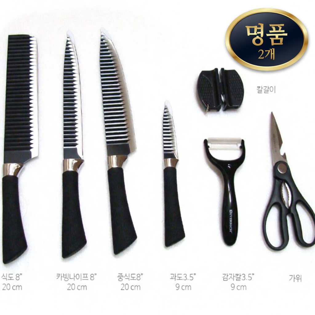 1+1 명품칼 주방용 중식도 부엌 과일 나이프 식칼 식도 칼 과도 외 풀세트 - 상품 이미지