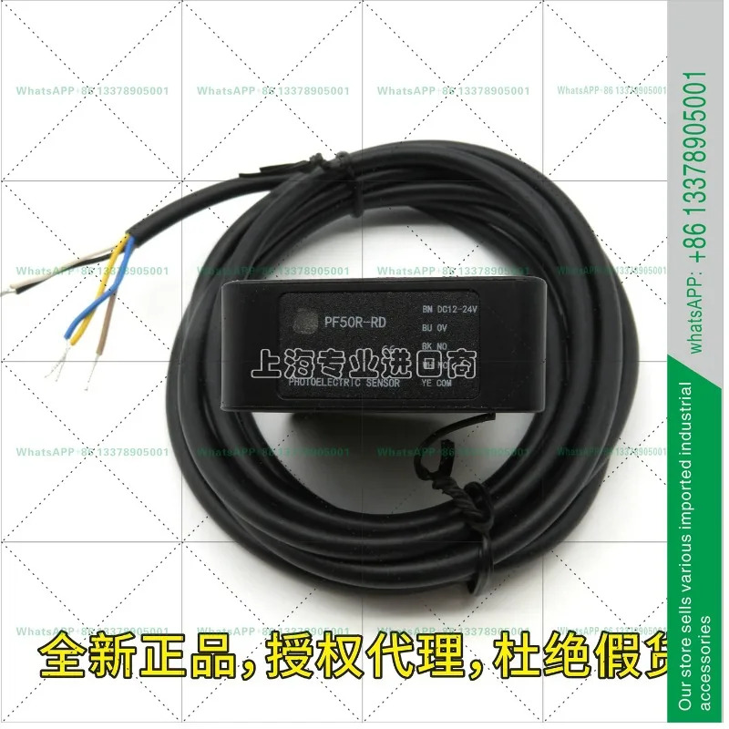 PF50R-RD 고속 롤링 셔터 도어 자동문 광전스위치 G-TEK 유도 센서 PMF50R-RF