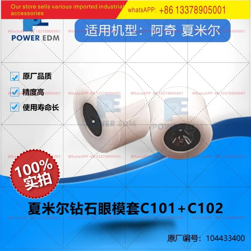 와이어 커팅 액세서리 샤르밀 C101 C102 업앤다운 다이아몬드 몰드 세트 104433400
