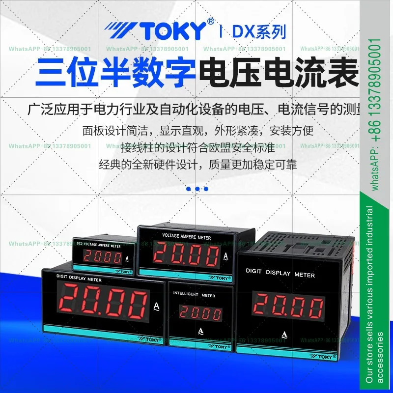 TOKY DX8-AA100W/DA200W/DV200W DX3-600 디지털 전류계 전압계